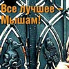 Happy birthday, BadMouse!