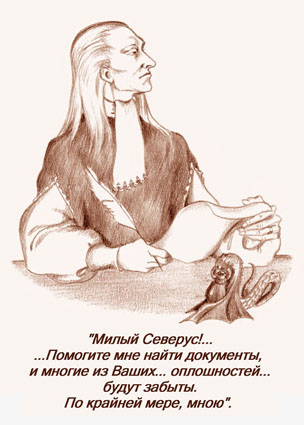 Lucius Malfoy Writing a letter to Prof. Snape by Egyptian Mau